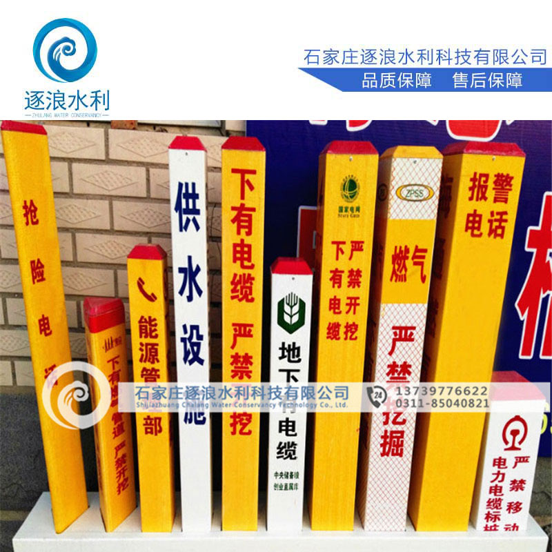 防汛電力指示牌_地下建設(shè)標(biāo)識牌